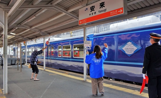 鉄道乗車記録の写真:列車・車両の様子(未乗車)(5)        「安来市観光協会の方に見送られながら発車する「あめつち」」