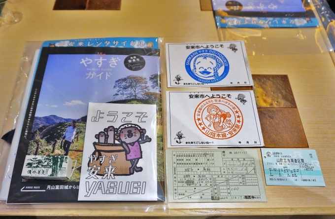 鉄道乗車記録の写真:スタンプ(14)        「安来駅では観光協会の方が乗って来て安来観光案内のパンフレットが配られました。」