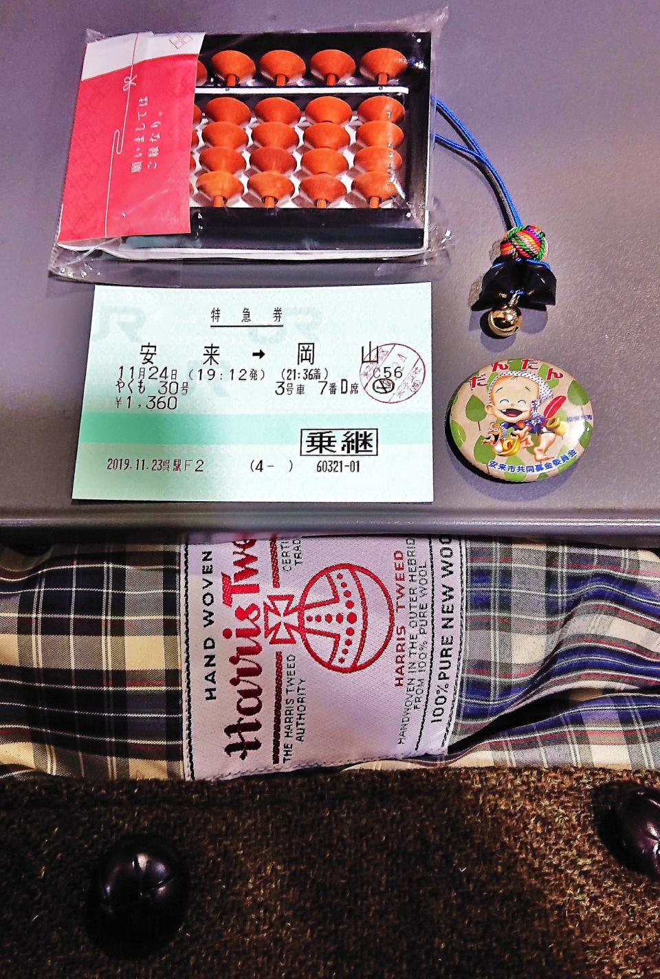 鉄道乗車記録「安来駅から岡山駅」きっぷの写真(3) by ナカシマ 撮影日時:2019年11月24日