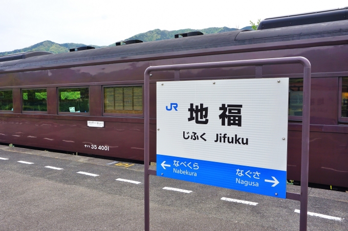 鉄道乗車記録の写真:駅名看板(13)     