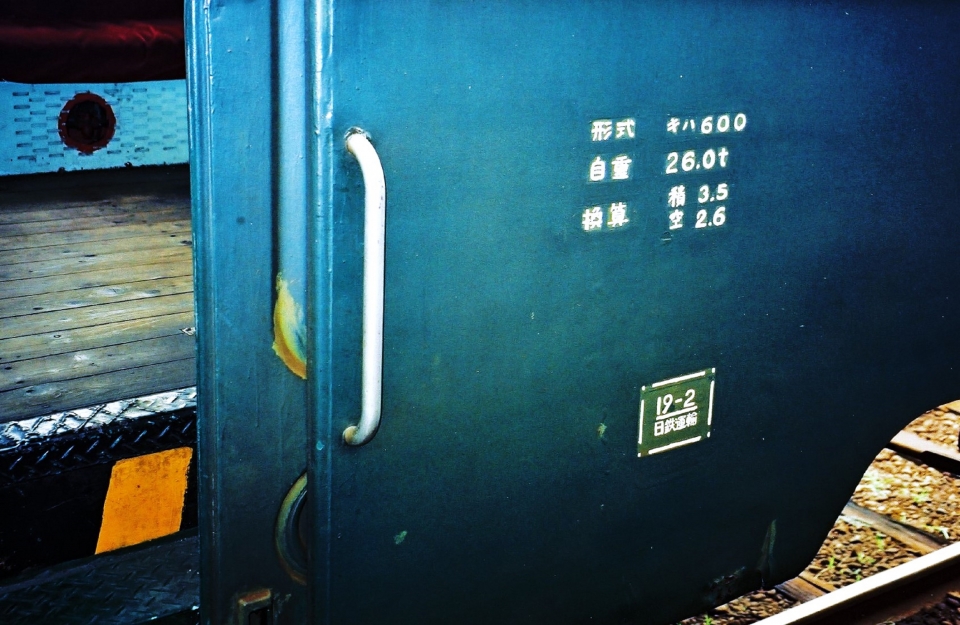 鉄道乗車記録「紀伊御坊駅から西御坊駅」車両銘板の写真(7) by ナカシマ 撮影日時:2009年09月30日