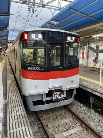 飾磨駅から山陽網干駅の乗車記録(乗りつぶし)写真
