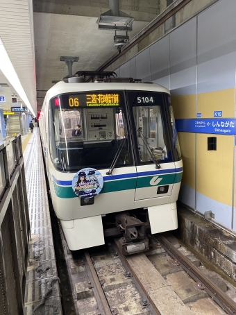 新長田駅から三宮・花時計前駅の乗車記録(乗りつぶし)写真