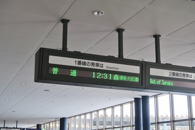 鉄道乗車記録の写真:駅舎・駅施設、様子(4)        「藤城支線経由は新函館北斗を通らない。」