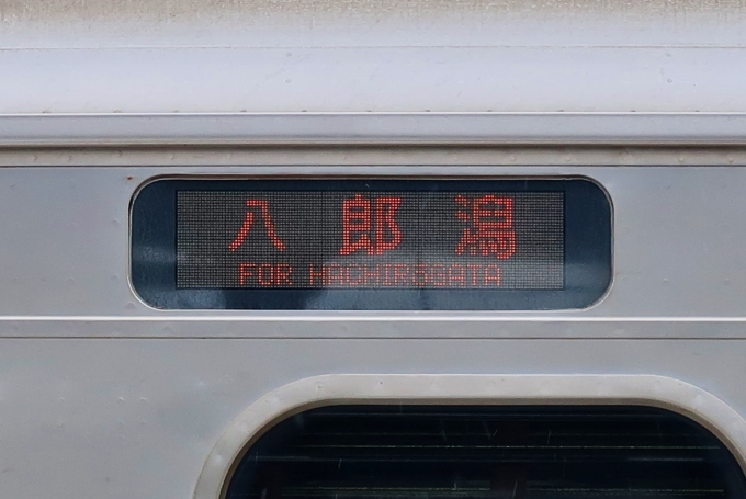 鉄道乗車記録の写真:方向幕・サボ(21)        