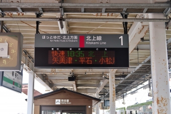 横手駅から北上駅:鉄道乗車記録の写真