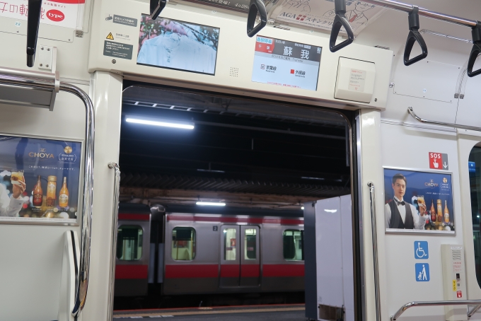 鉄道乗車記録の写真:車内設備、様子(2)        「乗り換え:京葉線」