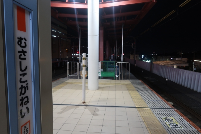 鉄道乗車記録の写真:駅舎・駅施設、様子(1)          「ホーム延長準備中」