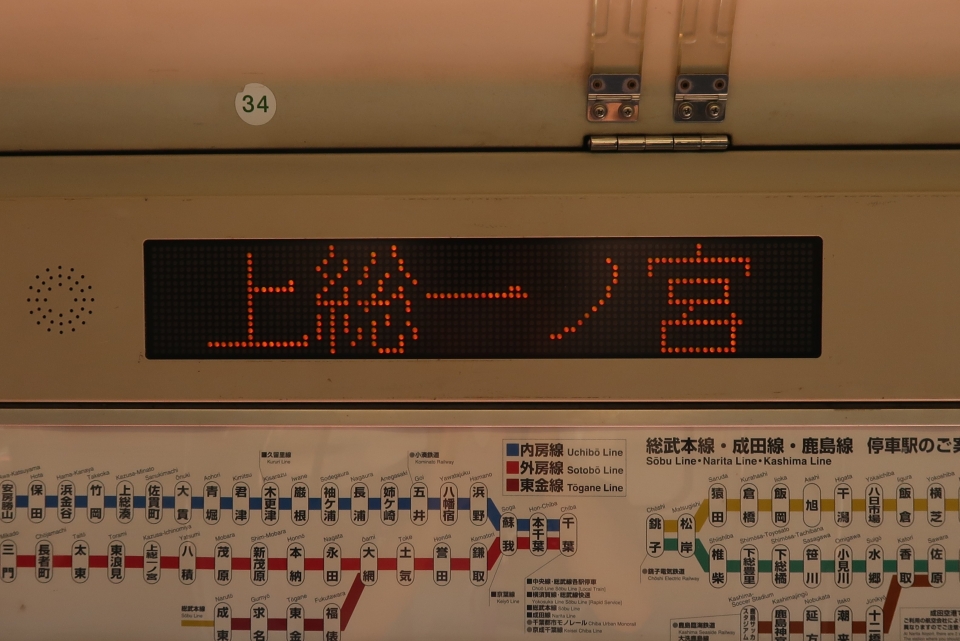 鉄道乗車記録「蘇我駅から上総一ノ宮駅」の写真(6) by bokoraanyo7 撮影日時:2022年09月25日