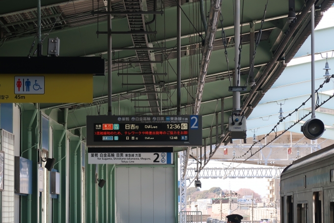 鉄道乗車記録の写真:駅舎・駅施設、様子(4)        「ダイヤ改正で大幅減便になる日吉行」