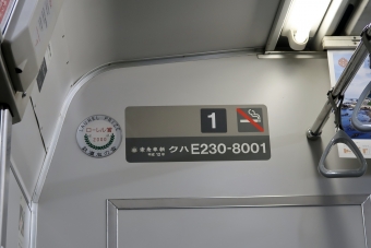 平塚駅から藤沢駅の乗車記録(乗りつぶし)写真