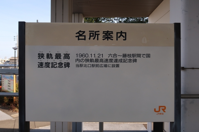 鉄道乗車記録の写真:駅舎・駅施設、様子(7)        