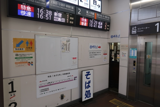 鉄道乗車記録の写真:駅舎・駅施設、様子(4)        「入口が細い駅そば」