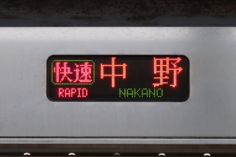 飯田橋駅から東葉勝田台駅の乗車記録(乗りつぶし)写真