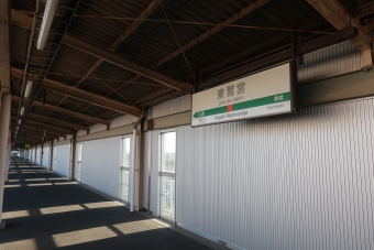 古河駅から東鷲宮駅の乗車記録(乗りつぶし)写真