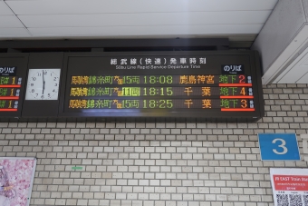 東京駅から鹿島神宮駅:鉄道乗車記録の写真