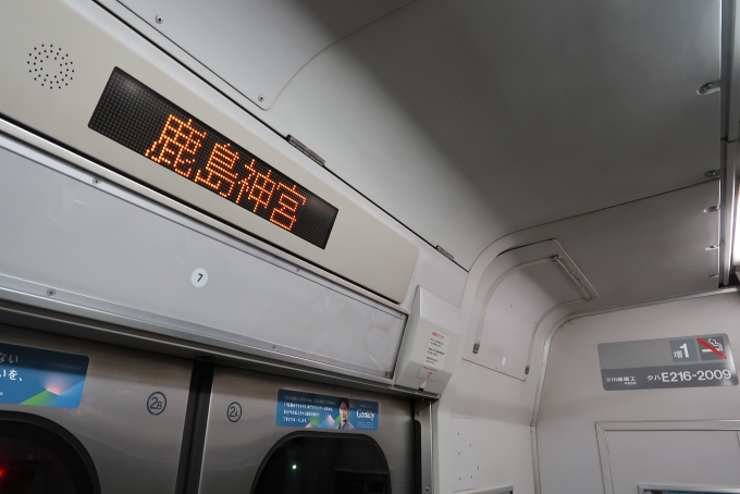 鉄道乗車記録の写真:車内設備、様子(14)        「鹿島神宮駅とE217系」