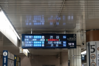 池袋駅から西早稲田駅の乗車記録(乗りつぶし)写真