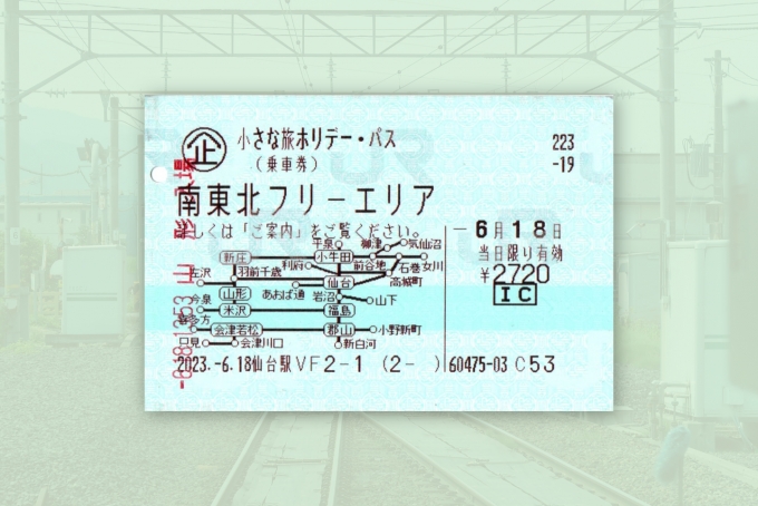 鉄道乗車記録の写真:きっぷ(9)        