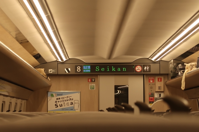 鉄道乗車記録の写真:車内設備、様子(4)        「青函トンネル進入時に前の情報掲示板に表示される。」