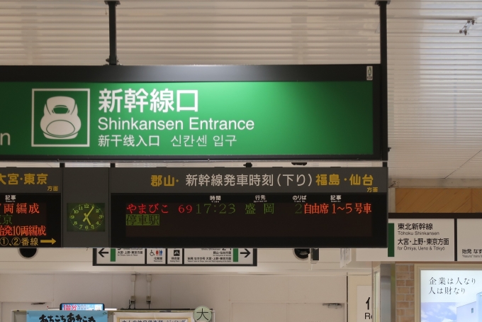 鉄道乗車記録の写真:駅舎・駅施設、様子(3)        「那須塩原駅に停車する盛岡行はかなり少ない」