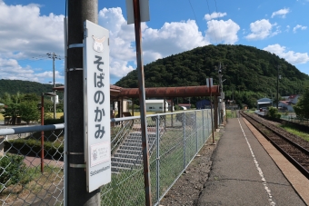 曽波神駅から沢田駅の乗車記録(乗りつぶし)写真