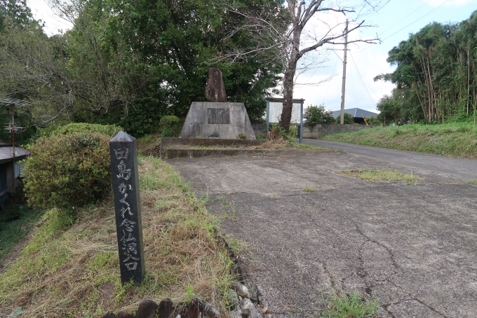 鉄道乗車記録の写真:旅の思い出(4)        「餅原駅から500mほど行ったところにある田島かくれ念仏洞」