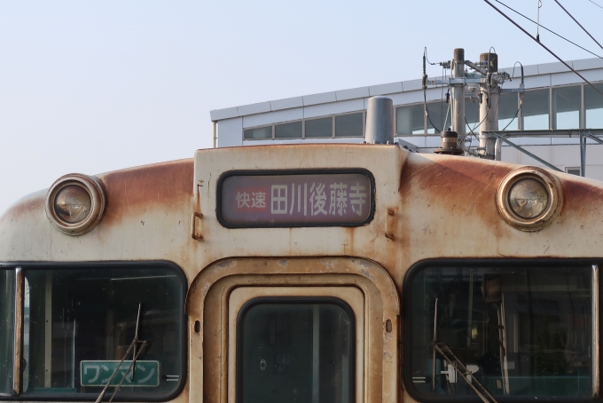 鉄道乗車記録の写真:旅の思い出(1)        「1日1本のみの後藤寺線ノンストップ快速列車」