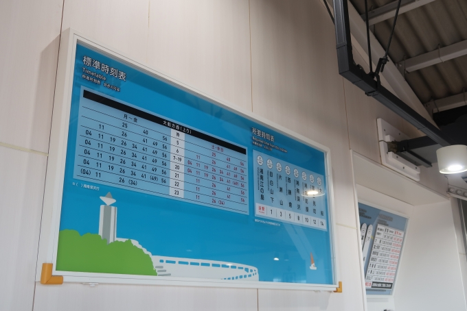 鉄道乗車記録の写真:駅舎・駅施設、様子(10)        「休日であれば本数は江ノ電よりも多いので、江ノ島へのアクセスであればモノレールの方が便利に感じる。」