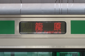 小田原駅から大磯駅の乗車記録(乗りつぶし)写真