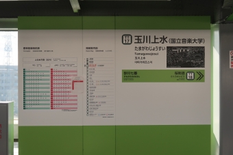 玉川上水駅 (多摩モノレール) イメージ写真