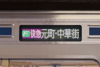 石神井公園駅から小竹向原駅の乗車記録(乗りつぶし)写真