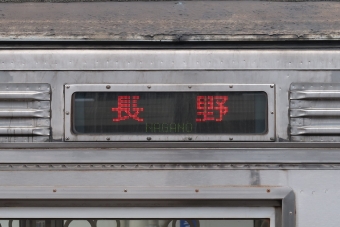 鉄道乗車記録「信州中野駅から須坂駅(2024/02/25)」の鉄レコ写真