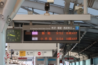石神井公園駅から飯能駅の乗車記録(乗りつぶし)写真