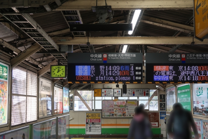 鉄道乗車記録の写真:駅舎・駅施設、様子(4)        「高尾駅の電光掲示板。東京都の駅で長野の行き先を見ると旅情がそそられる。」