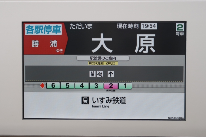 鉄道乗車記録の写真:車内設備、様子(8)        「英語自動放送の乗換案内がE233系とE131系で異なり、E233系はIsumi-Tetsudo Lineなのに対し、E131系はIsumi Railway Line。 」