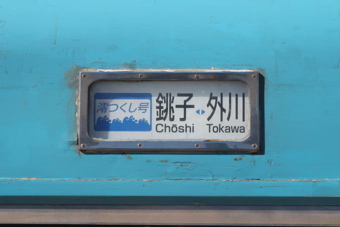 鉄道プレート DD13501 鉄道プレート Yahoo!オークション -「日本国有鉄道