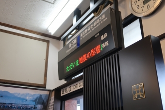 遠野駅から花巻駅の乗車記録(乗りつぶし)写真