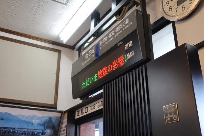 鉄道乗車記録の写真:駅舎・駅施設、様子(1)        「13日の地震の影響で上りの始発は昼過ぎとなった。」