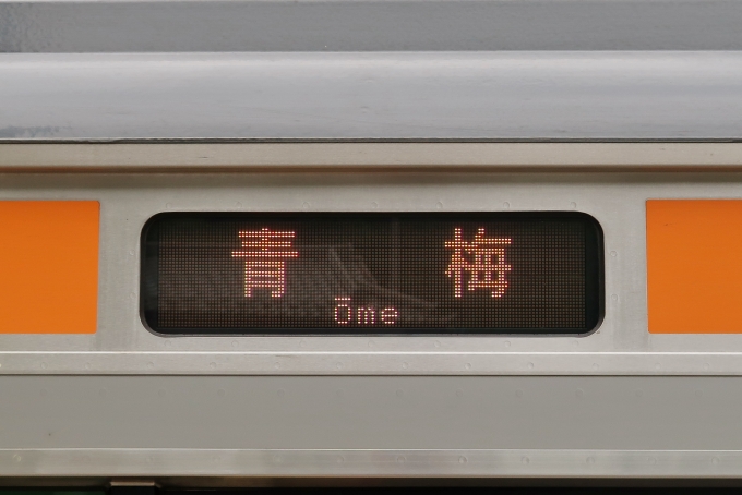 鉄道乗車記録の写真:方向幕・サボ(8)        「E233系の側面行先表示は数秒間だけ行先単体表示になり、この表示は主に始発駅でしか見ることができない。少し時間が経過すると行先と次の駅名が表示される。」