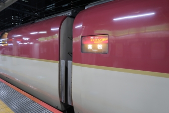 東京駅から横浜駅の乗車記録(乗りつぶし)写真