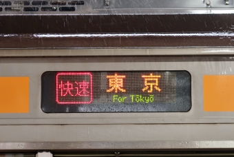 三鷹駅から新宿駅:鉄道乗車記録の写真