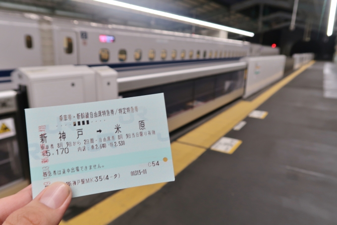 鉄道乗車記録の写真:旅の思い出(1)        「台風9号接近の影響でJR西日本の在来線のダイヤが大幅に乱れていたので新幹線を使ってワープ」