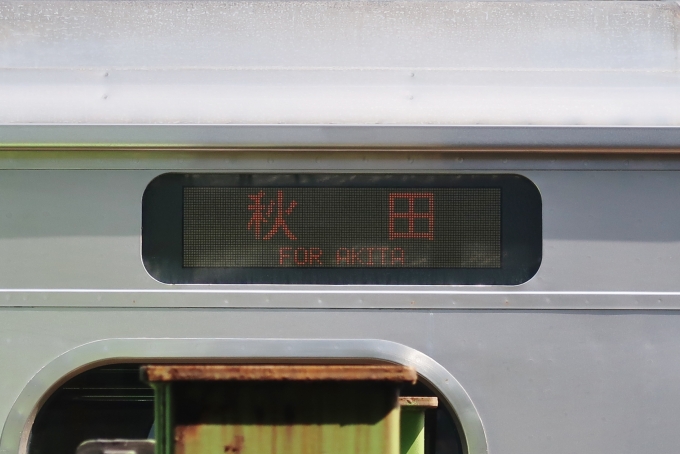 鉄道乗車記録の写真:方向幕・サボ(5)        「折り返し」