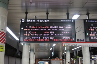 上野駅から本庄早稲田駅の乗車記録(乗りつぶし)写真