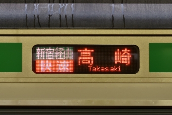 小田原駅から武蔵小杉駅の乗車記録(乗りつぶし)写真