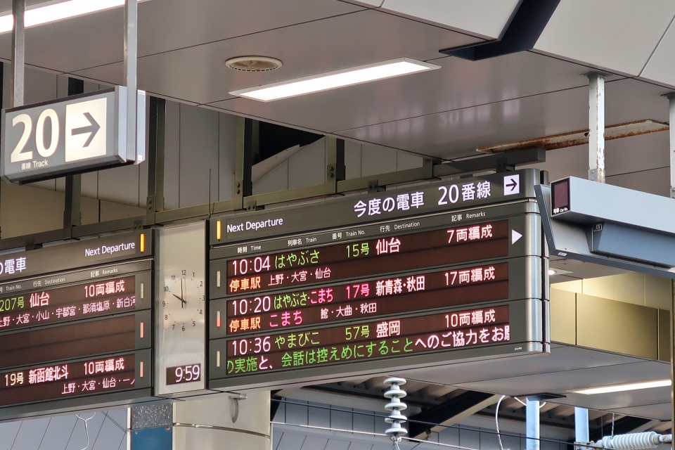 鉄道乗車記録「東京駅から品川駅」の写真(1) by bokoraanyo7 撮影日時:2021年11月24日