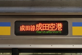 成田駅から千葉駅の乗車記録(乗りつぶし)写真