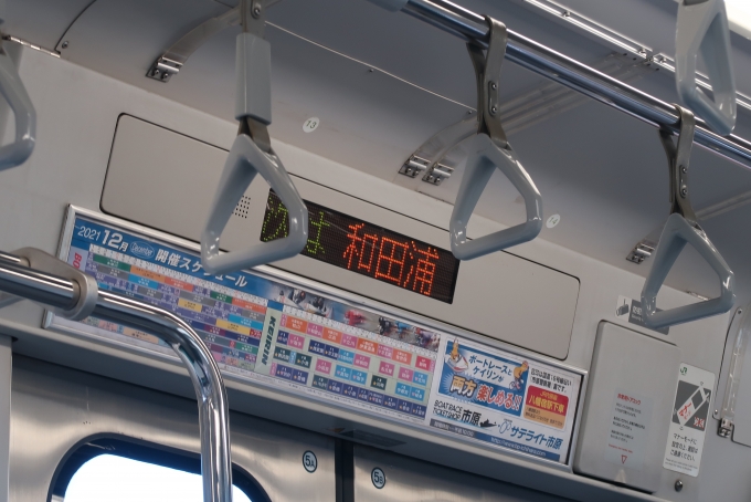 鉄道乗車記録の写真:車内設備、様子(15)        「和田浦表示」