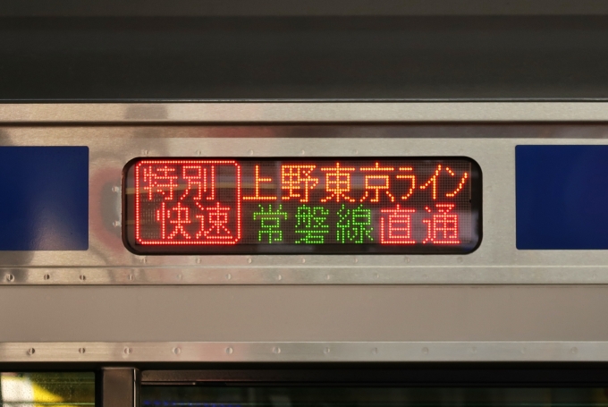 鉄道乗車記録の写真:方向幕・サボ(6)        